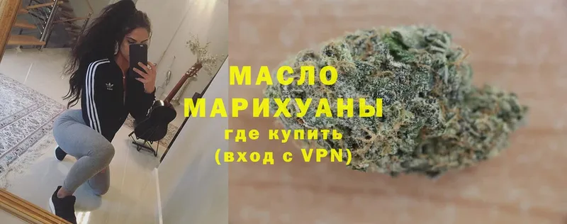 Дистиллят ТГК THC oil  Каспийск 